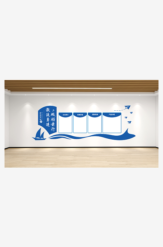 公司企业文化形象墙-众图网