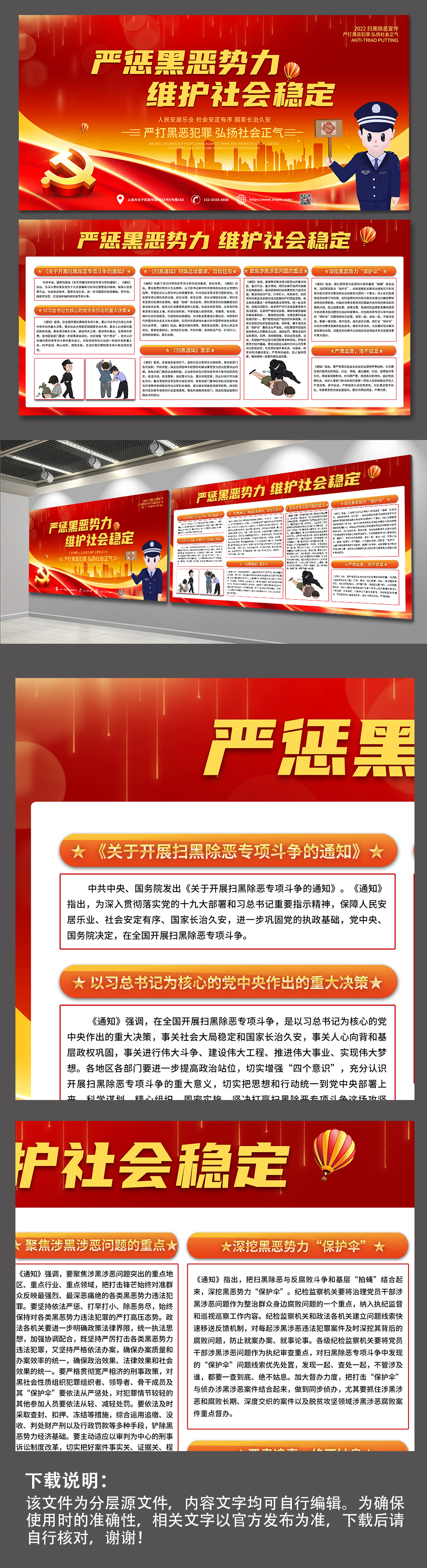 严惩素材_严惩模板_严惩设计图片免费下载-众图网