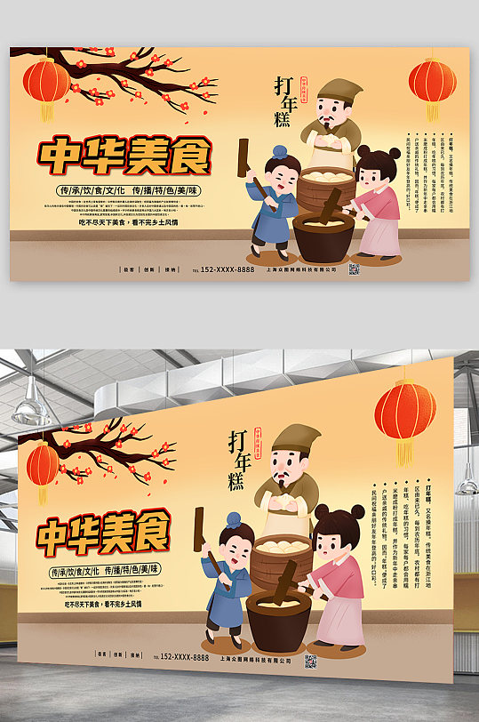 传承饮食文化传播特色美味中华传统美食展板