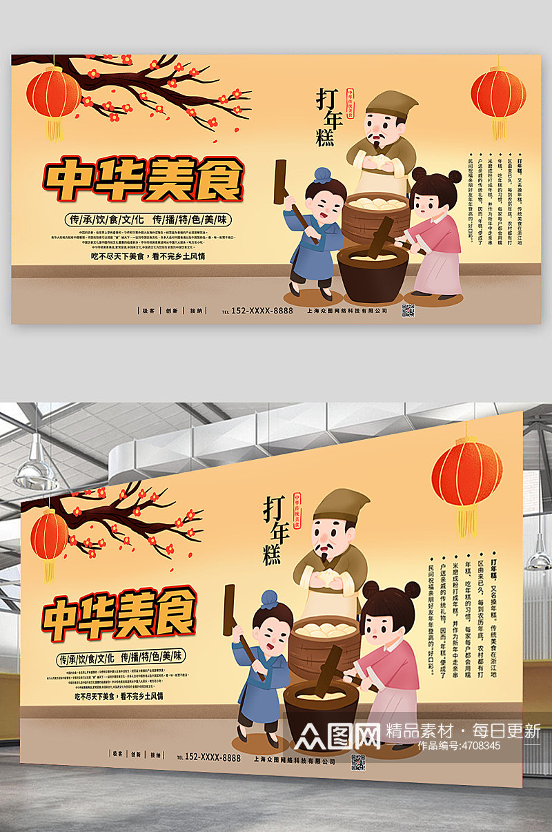 传承饮食文化传播特色美味中华传统美食展板素材