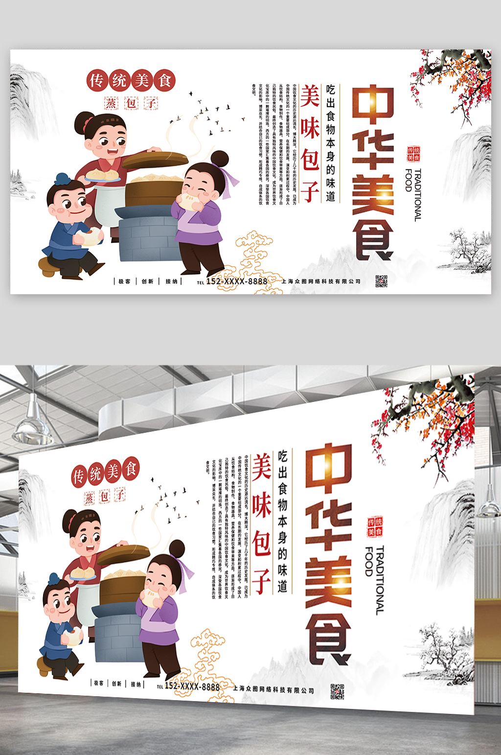 吃出食物的味道美味包子中华传统美食展板素材