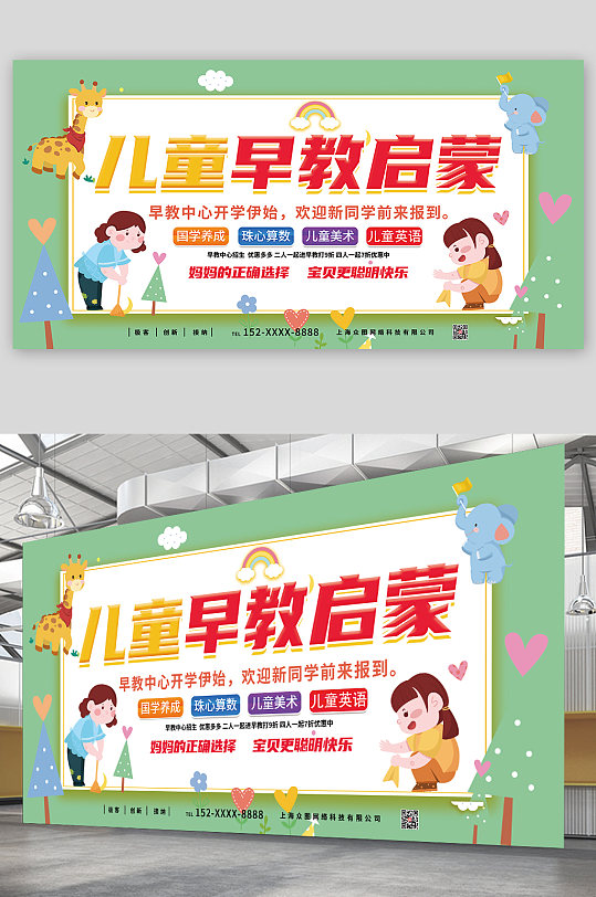 儿童早教试点实行


方案（关于儿童早教项目筹划
书）《早教实施方案》