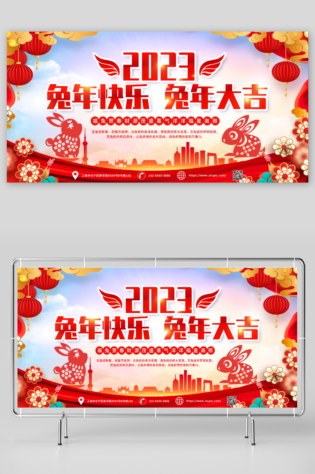 兔年快乐兔年大吉兔年新年春节剪纸风展板素材