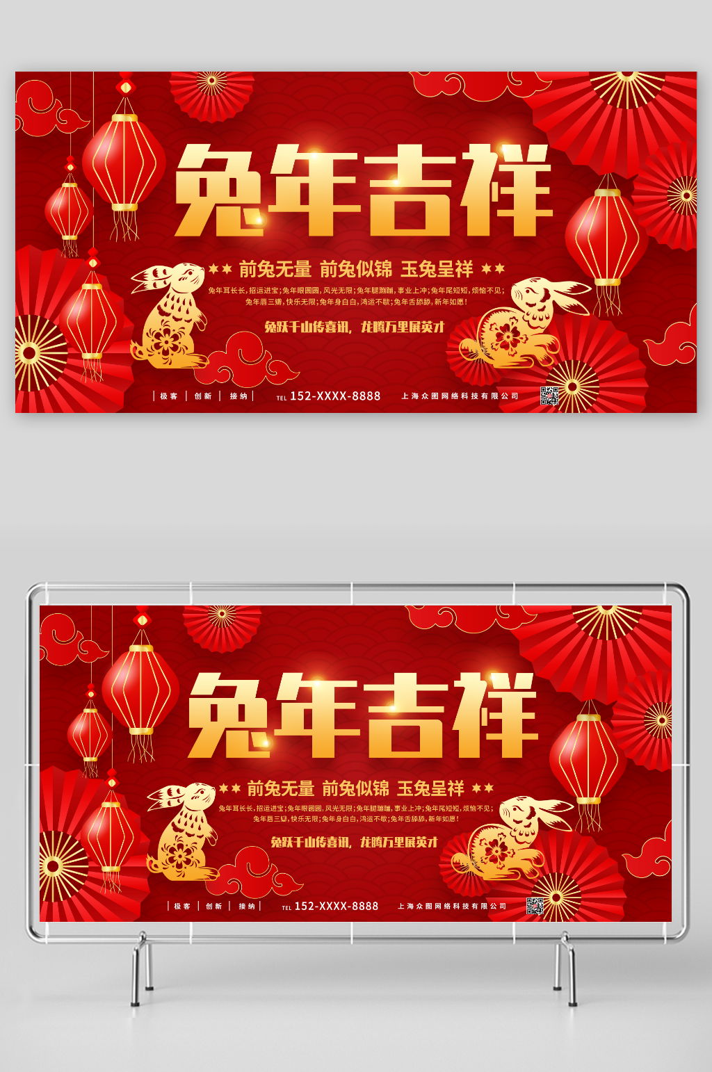 兔年吉祥兔年新年春节剪纸风展板素材
