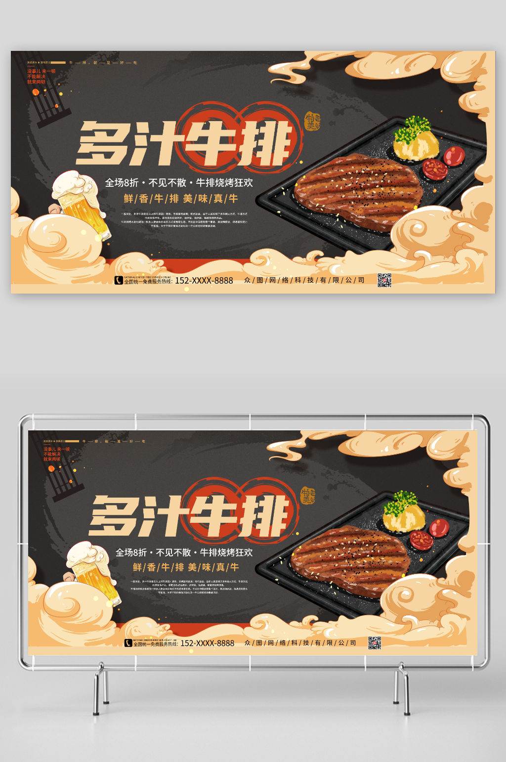 多汁鲜香牛排美味真牛西餐牛排美食展板素材