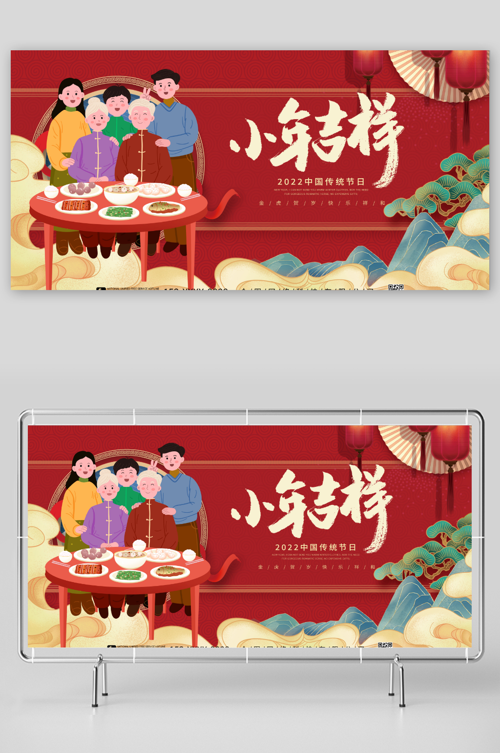 小年快乐万事如意小年横版海报展板素材