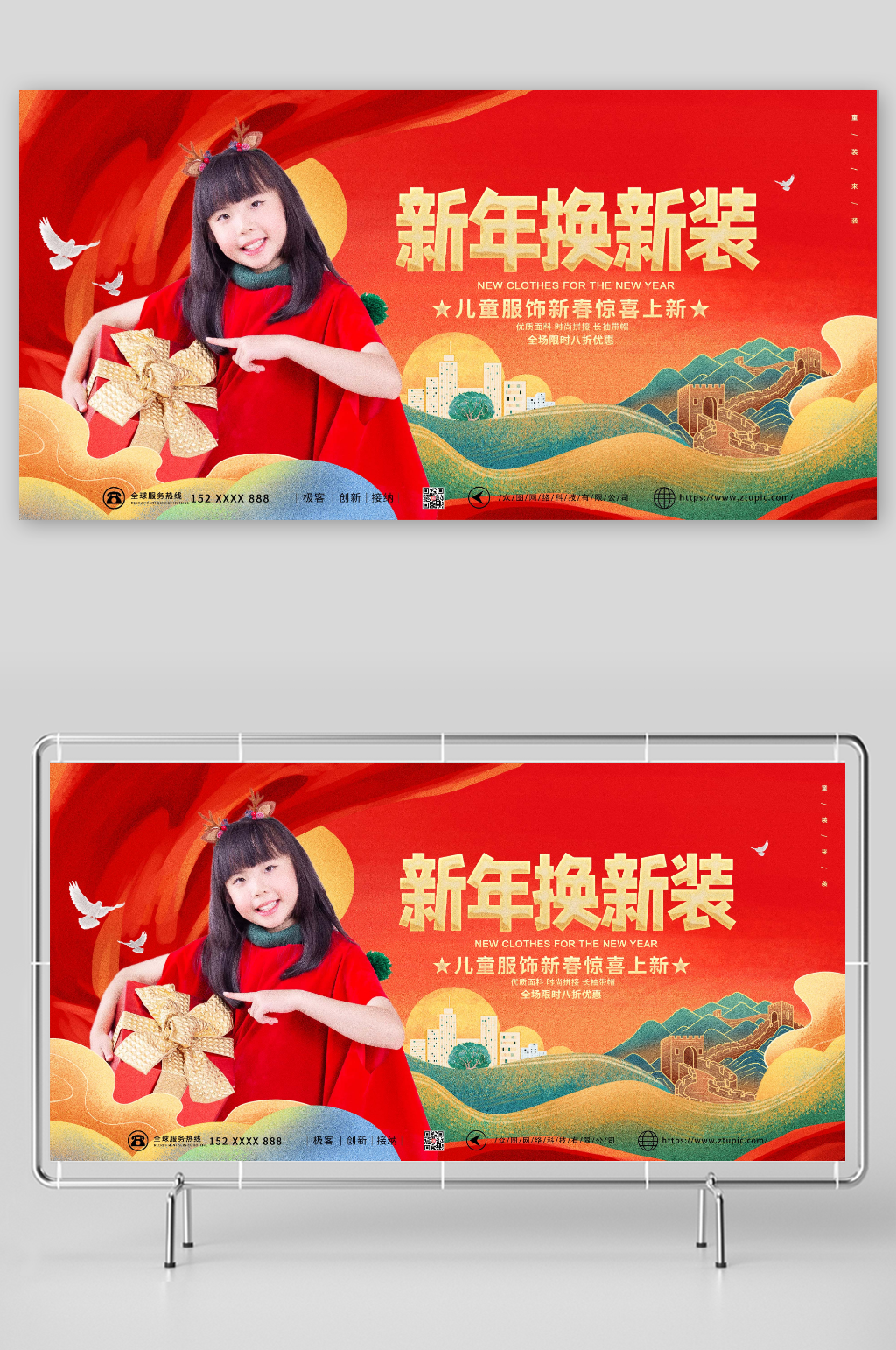 惊喜上新新年童装上新儿童人物展板素材