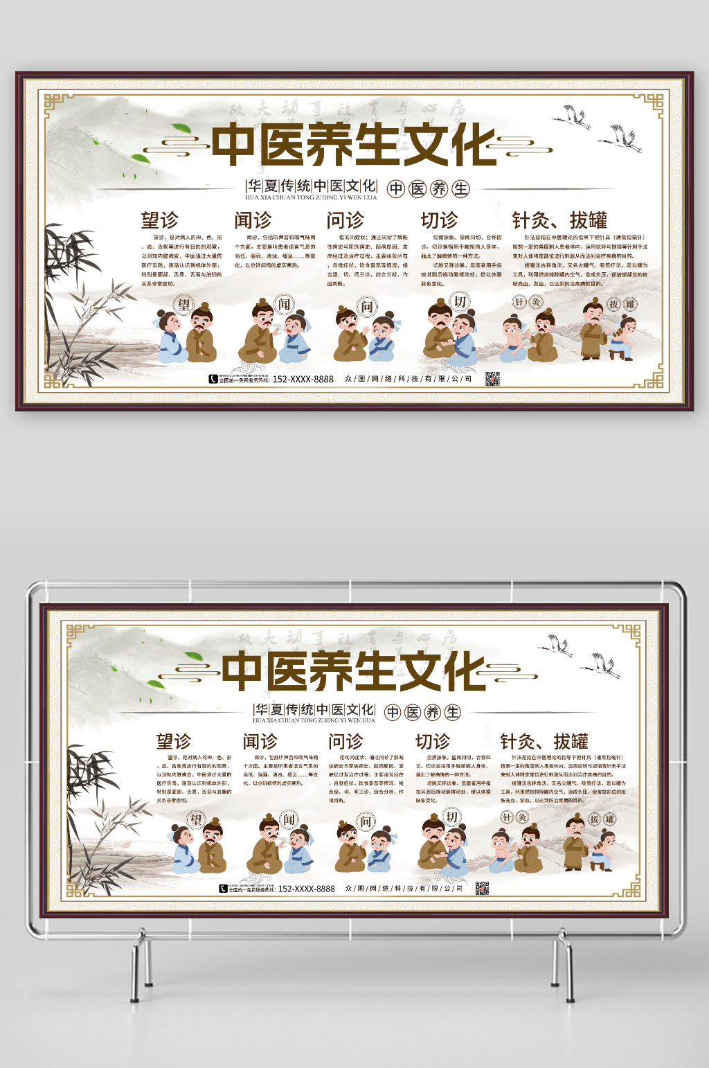 传统中医文化中医活动药店足疗推拿针灸拔罐展板素材