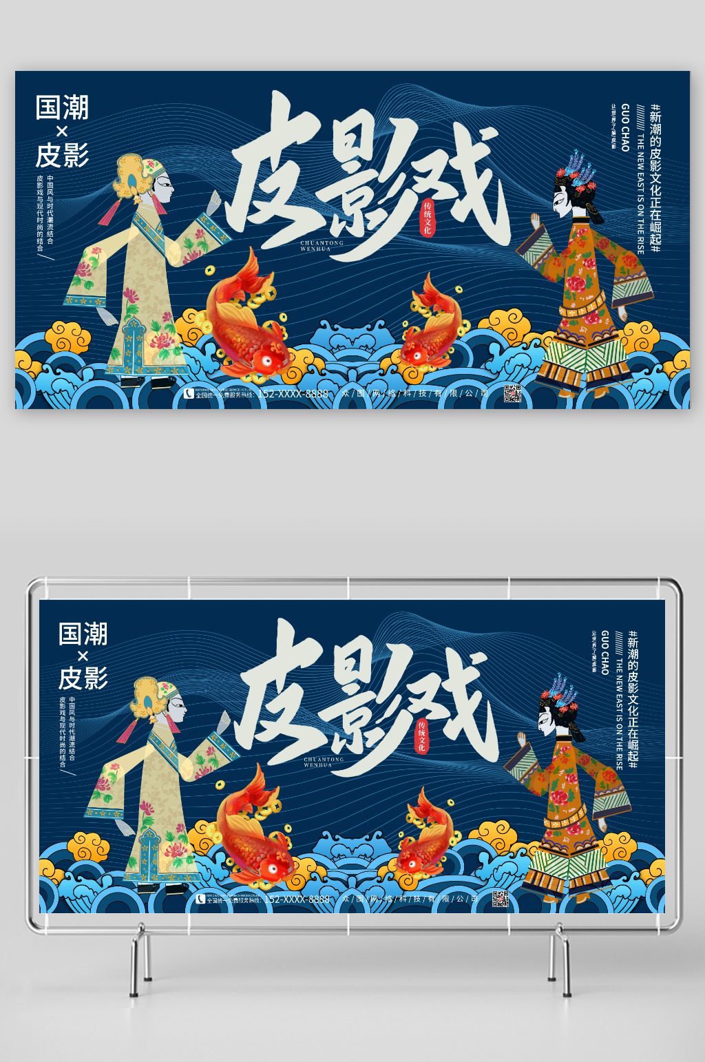 国潮非遗展板素材_国潮非遗展板模板_国潮非遗展板设计图片免费下载-众图网
