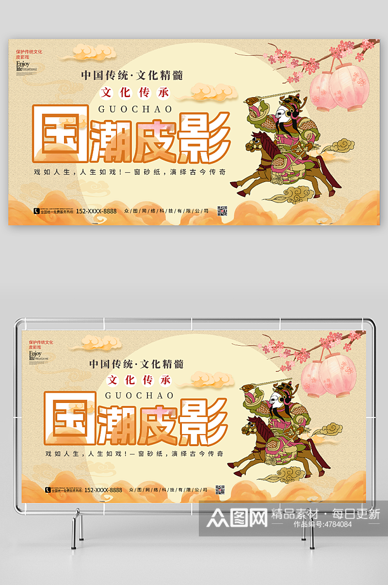 中国传统文化精髓非遗文化国粹皮影戏展板素材
