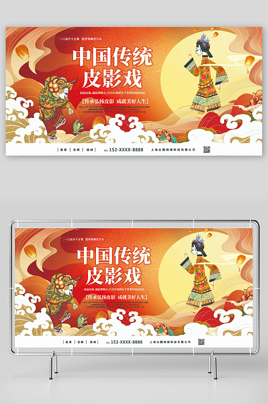 中国传统皮影戏文化非遗文化国粹皮影戏展板