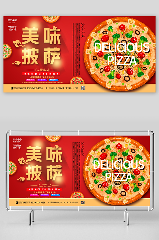 中华传统中国味道披萨插画美食展板