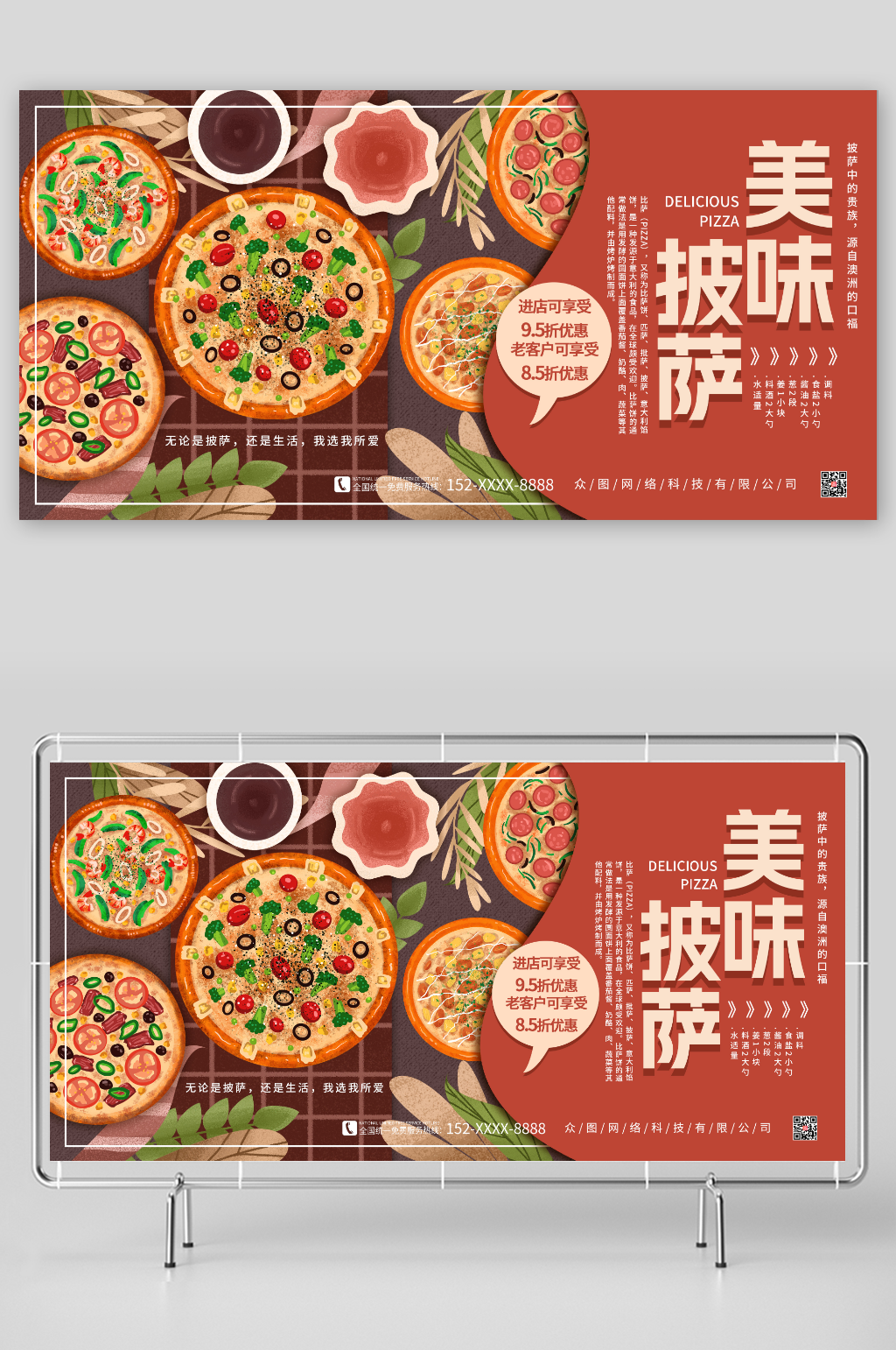披萨中的贵族披萨插画美食展板素材
