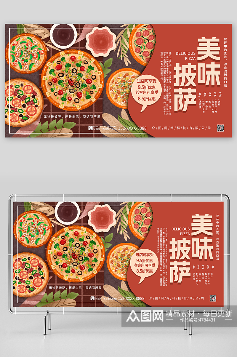 披萨中的贵族披萨插画美食展板素材