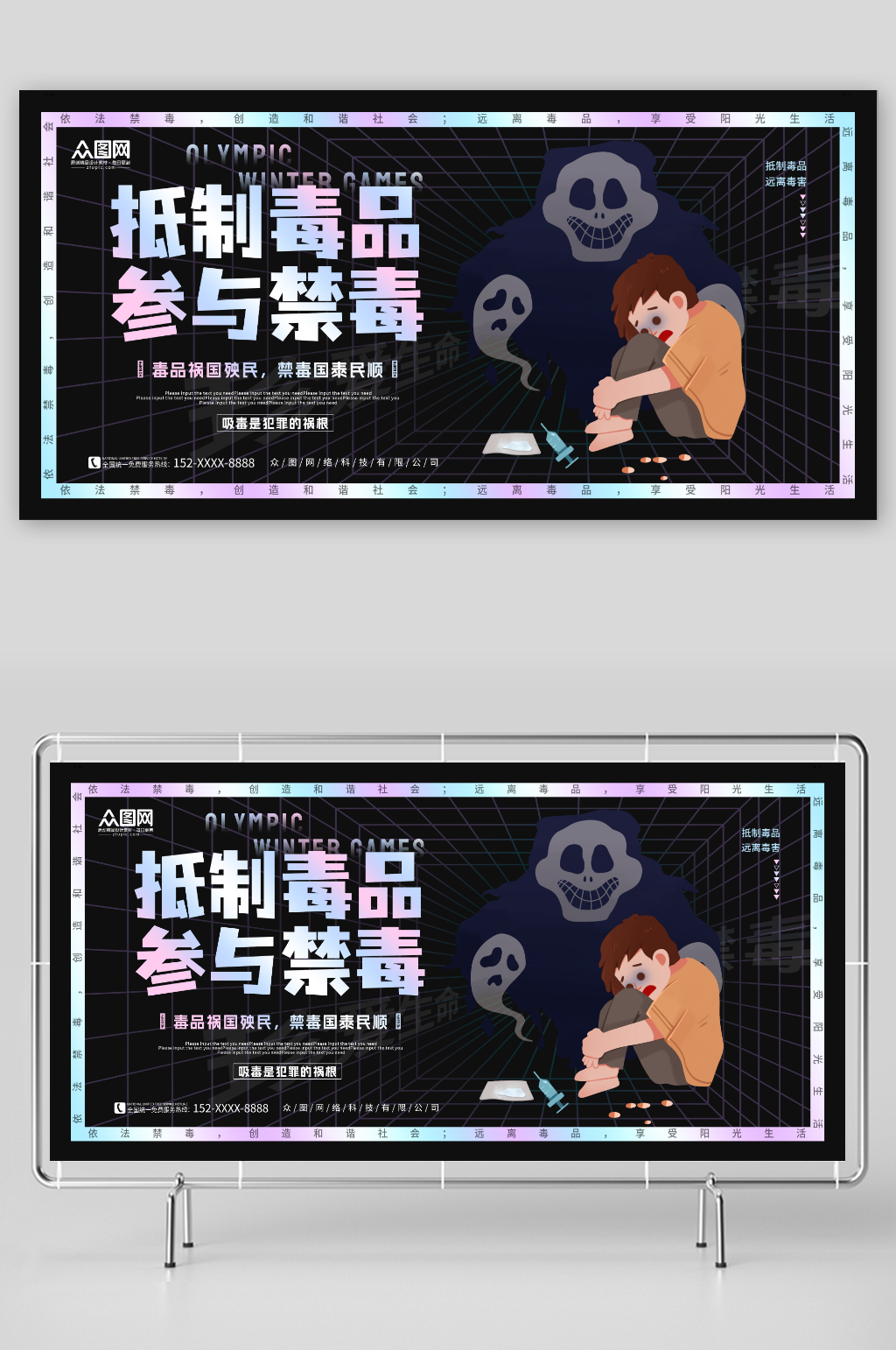 抵制毒品参与禁毒禁毒宣传远离拒绝毒品展板素材