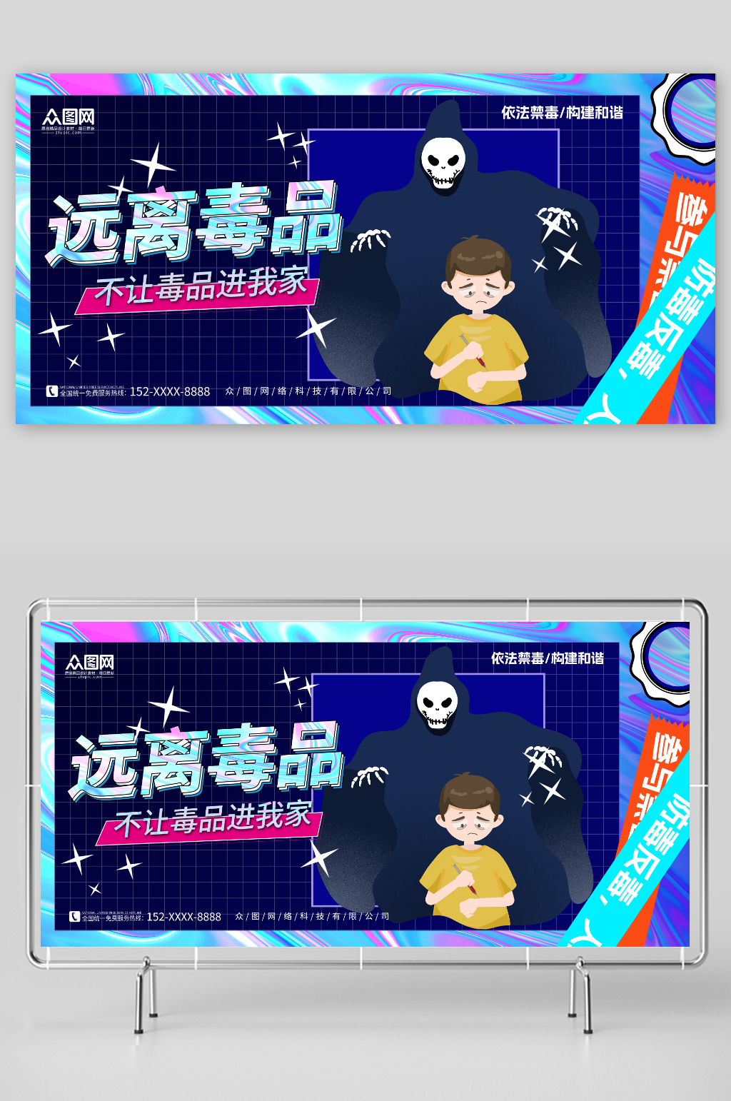 依法禁毒构建和谐禁毒宣传远离拒绝毒品展板素材