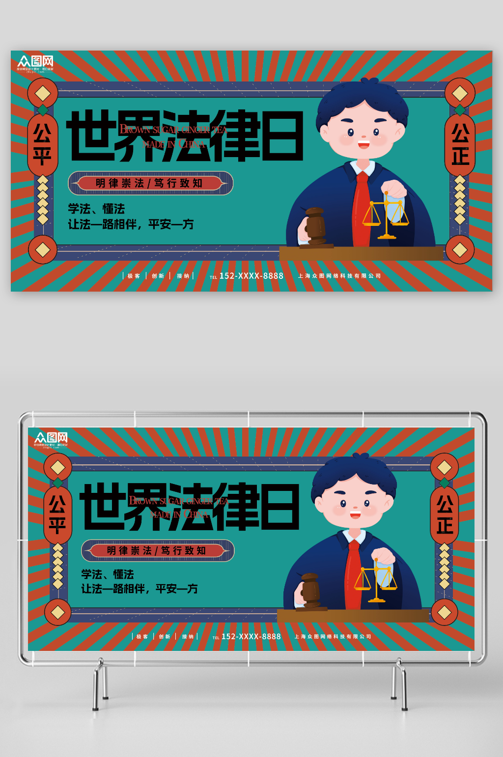 明律崇法笃行致知4月22日世界法律日展板素材