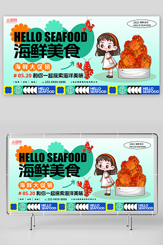海鲜大促销生鲜海鲜促销宣传展板