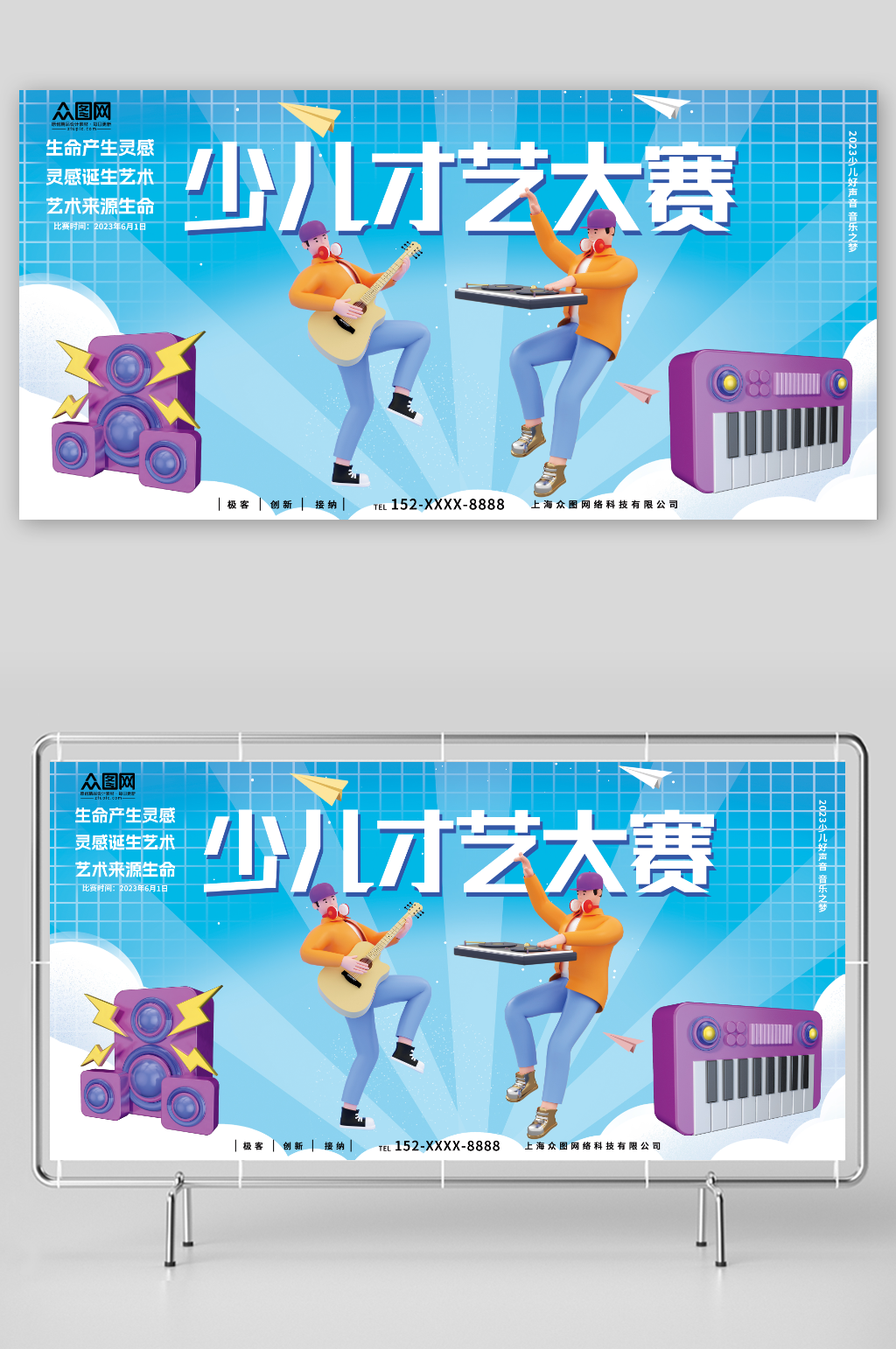 蓝色学校少儿才艺大赛比赛背景展板素材