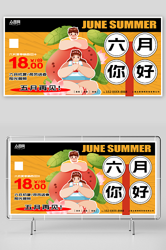 6月初夏荷风送香六月你好夏季展板