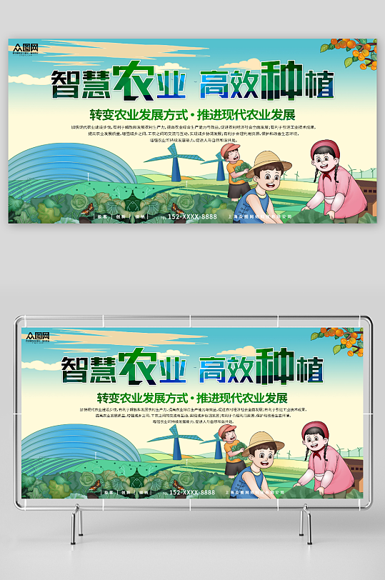 智慧农业高效种植智慧农业科技助农宣传展板-众图网