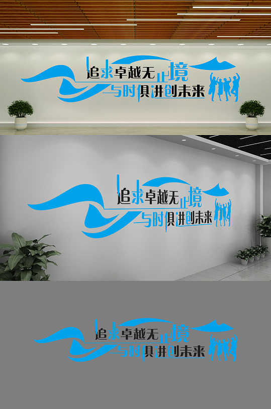 下载企业文化背景墙文化墙立即下载公司愿景介绍文化墙立即下载681