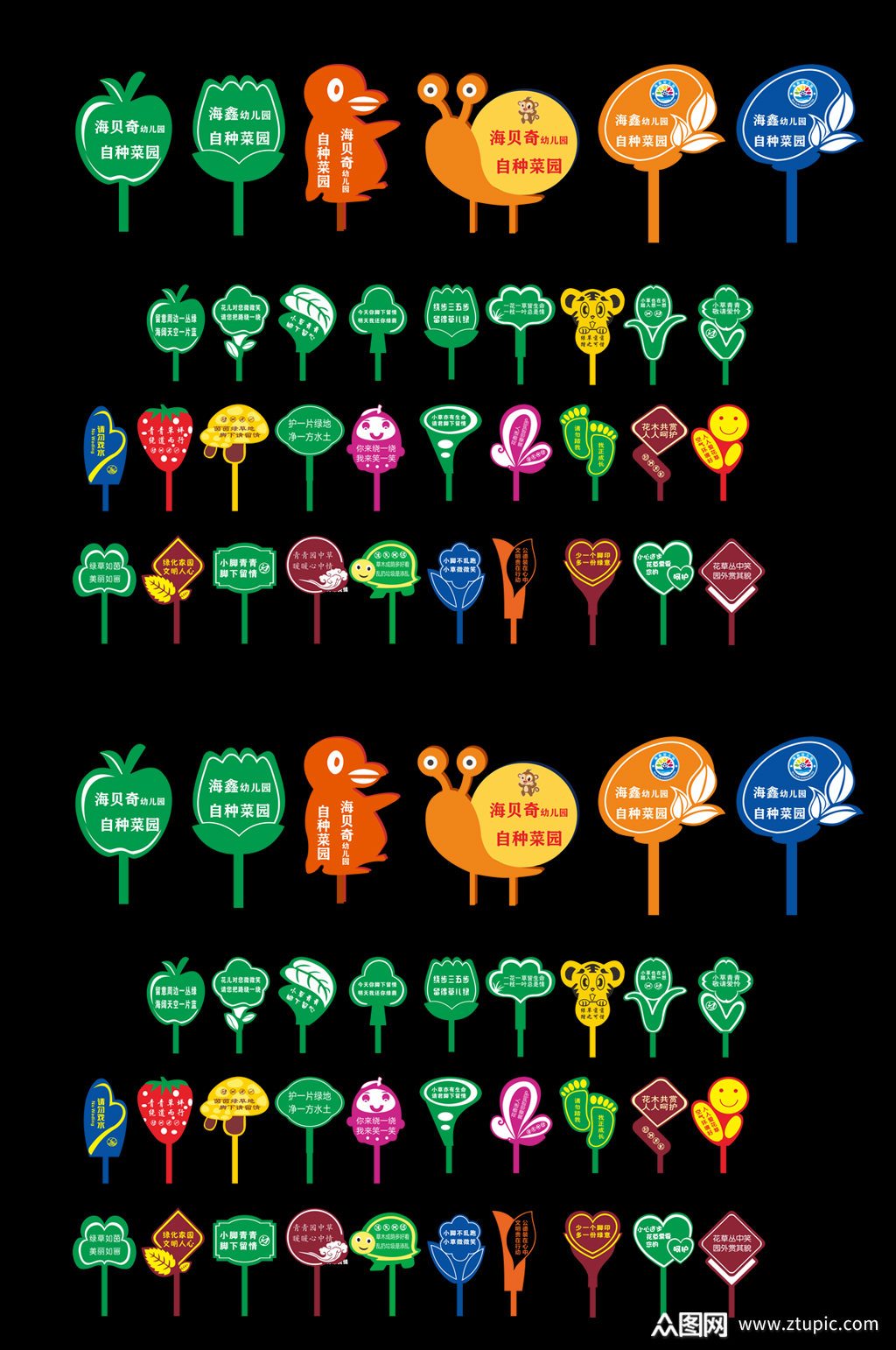 公园花草牌温馨提示牌异形牌请勿摘花标志