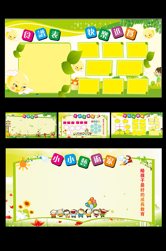 照片墙学校照片墙立即下载电影照片设计素材立即下载照片排版活动展板
