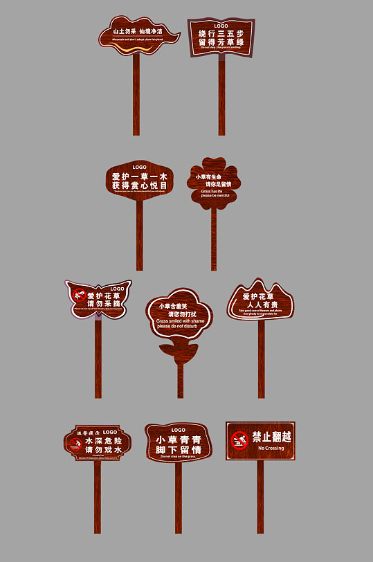 异形矢量公园花草牌图片