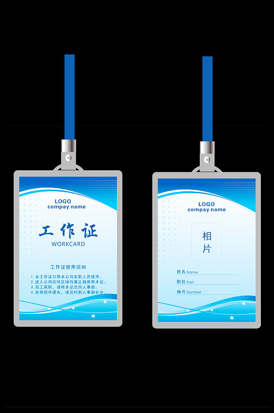工作证 蓝色工作证海报-众图网