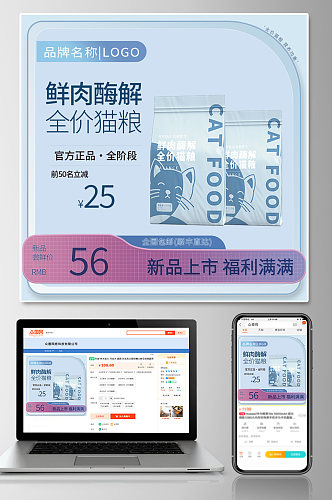 渐变简约淡蓝色宠物用品猫粮主图