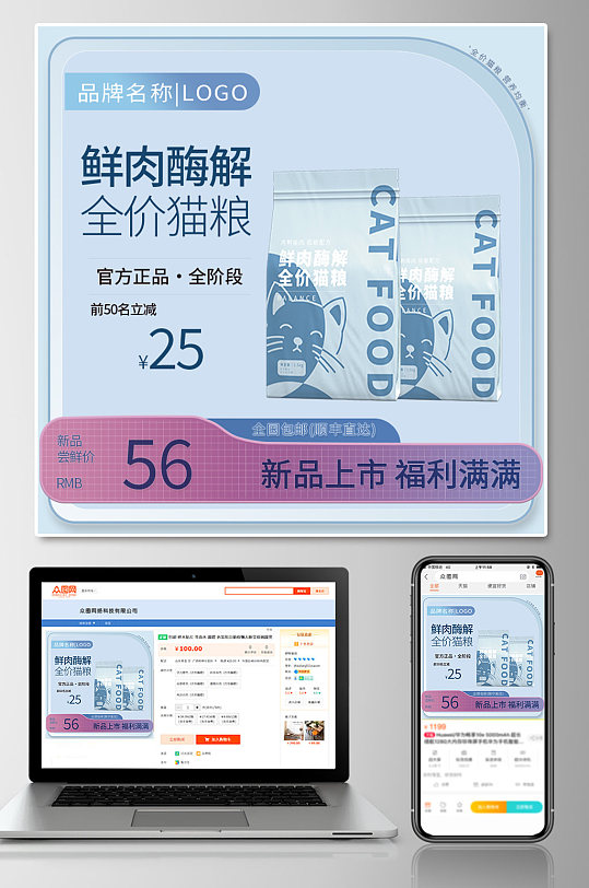 渐变简约淡蓝色宠物用品猫粮主图