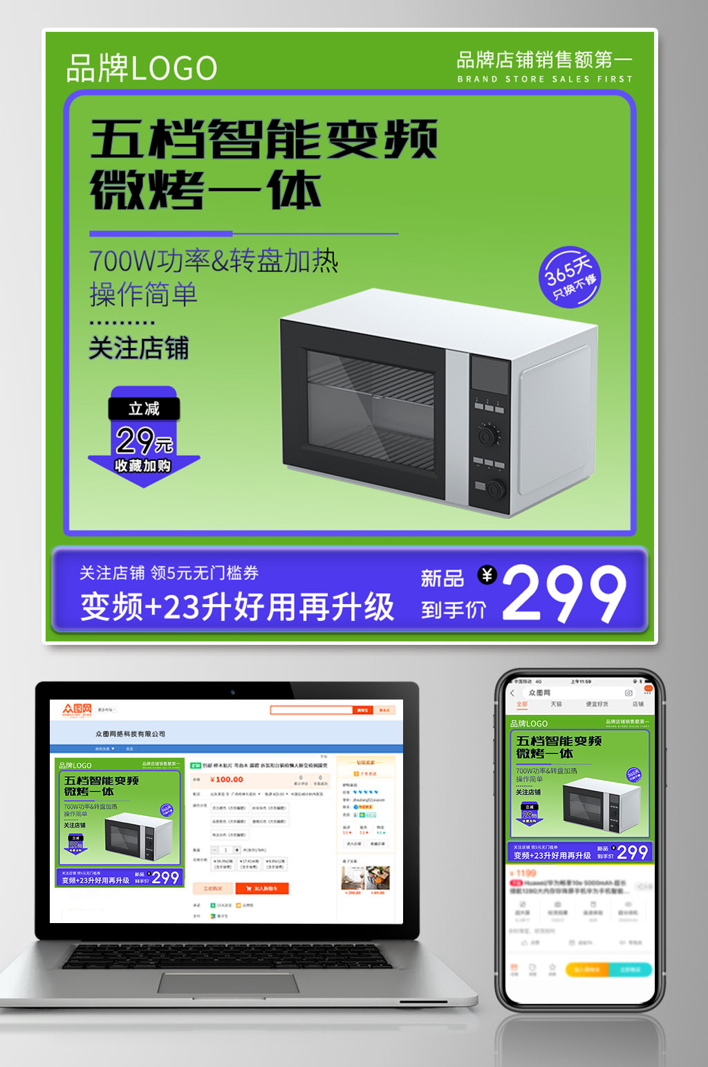 绿色简约厨房家用电器烤箱电商主图素材
