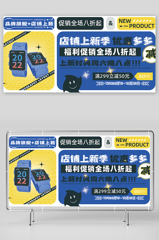 蓝色科技感现代大屏幕电子表bannner-众图网