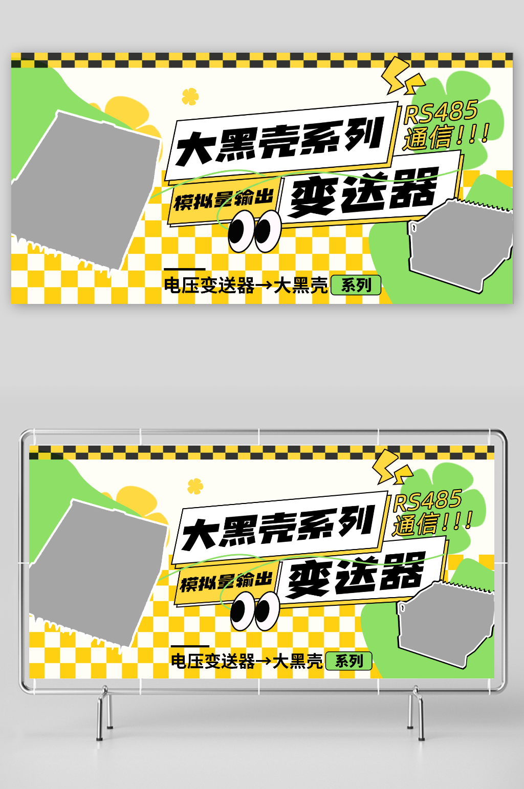 撞色数码电子仪器仪表变送器素材