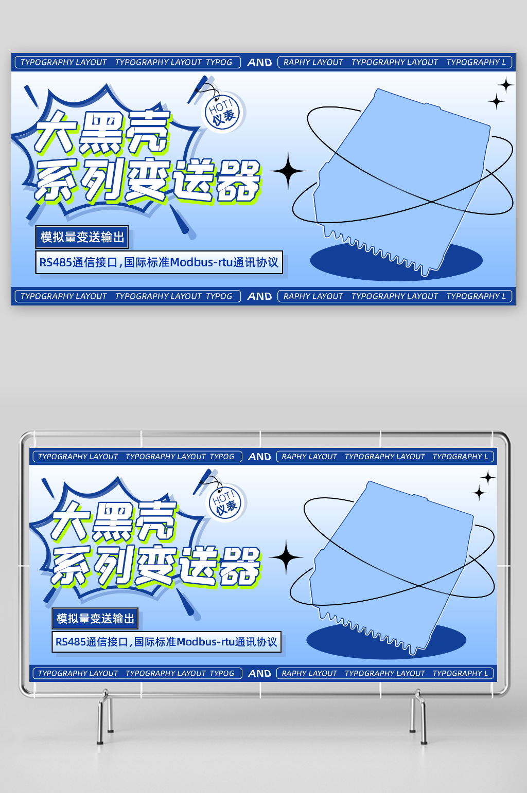 蓝色线条数码电子仪表变送器素材