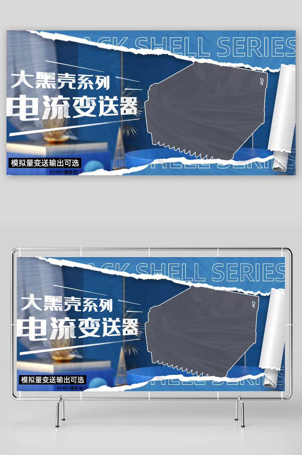 蓝色撕纸风格仪器仪表数码电子变送器素材
