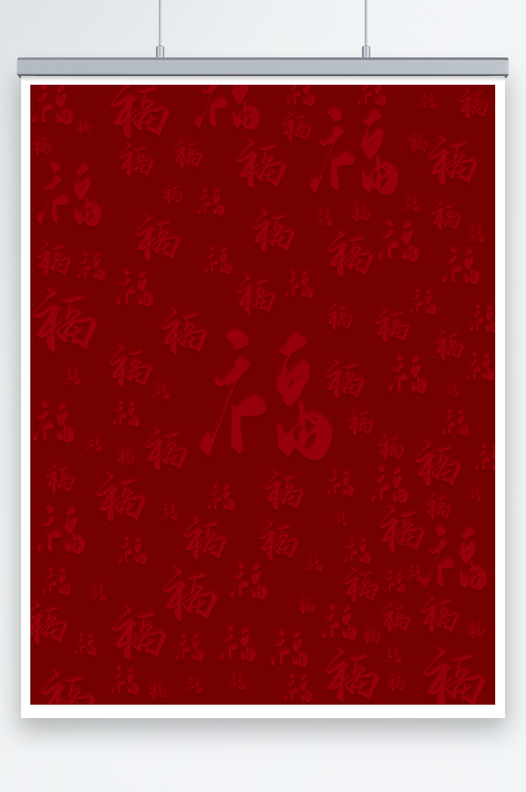 红色浮雕福字底纹背景素材