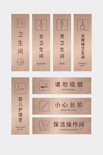 简洁商务公共场所卫生间洗手间指示牌标语牌