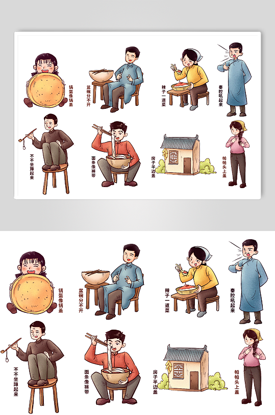 手绘卡通陕西八大怪插画-众图网