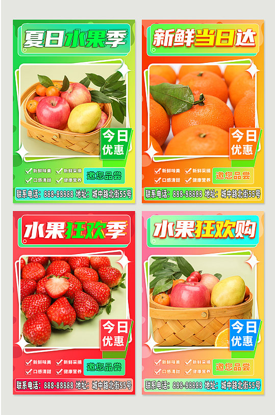 渐变几何水果店水果系列组图摄影图灯箱海报