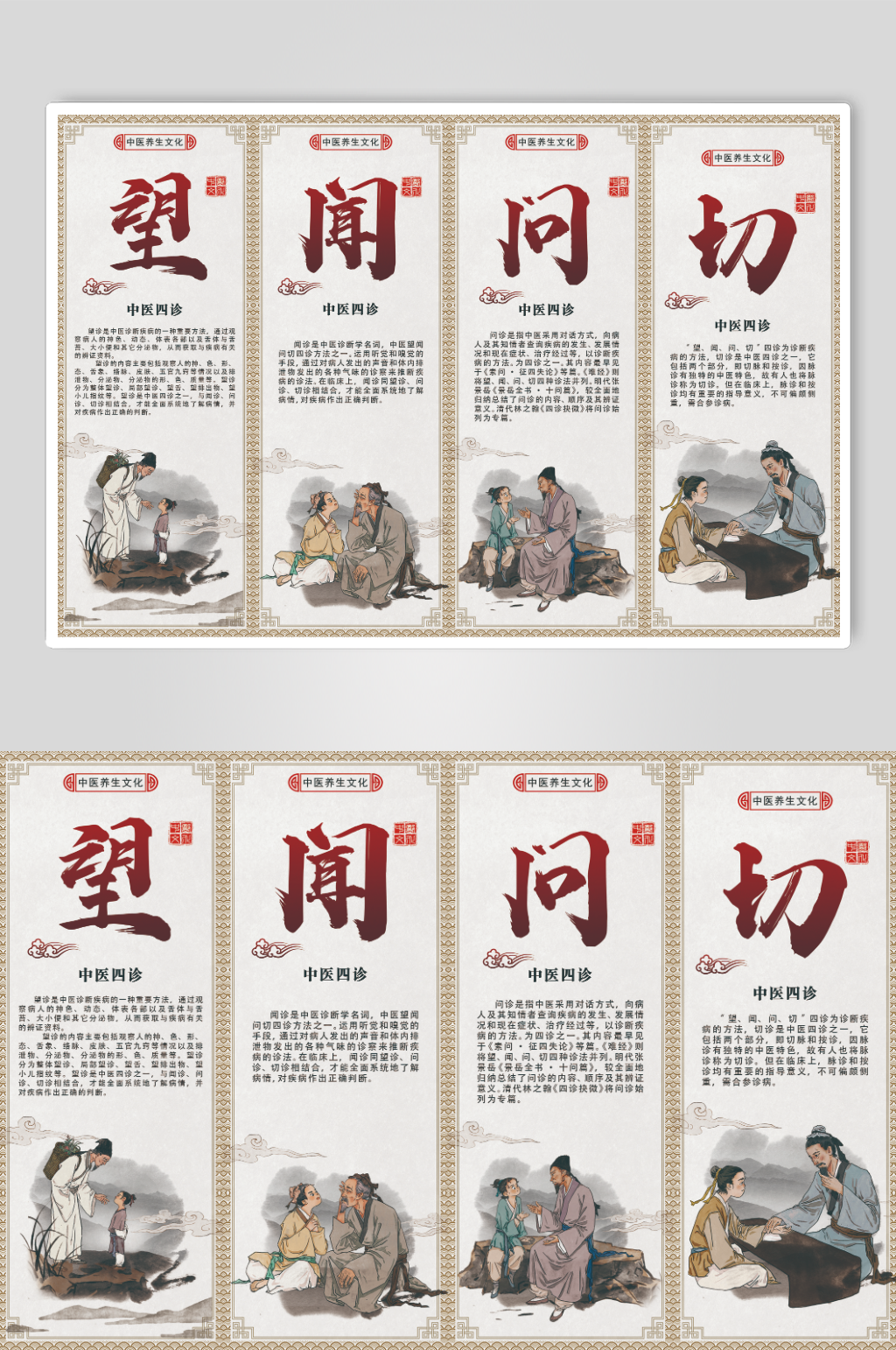 中医文化望闻问切素材下载-众图网