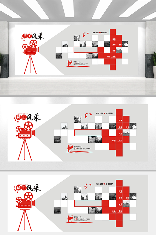 员工风采照片墙教师风采-众图网