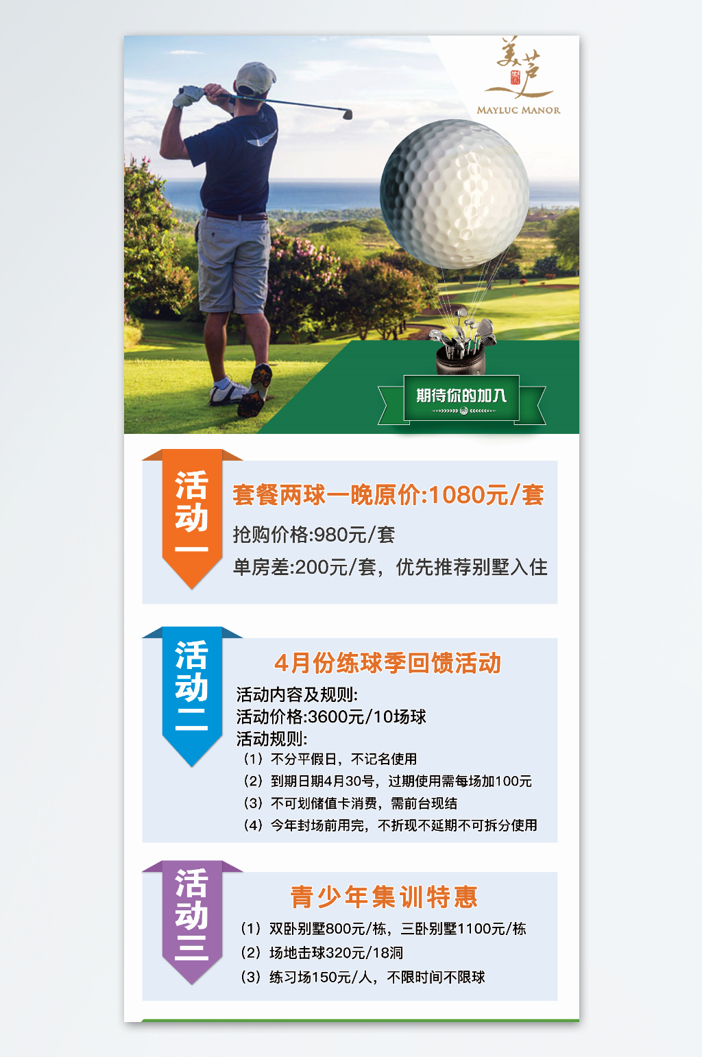 高尔夫 高尔夫比赛素材
