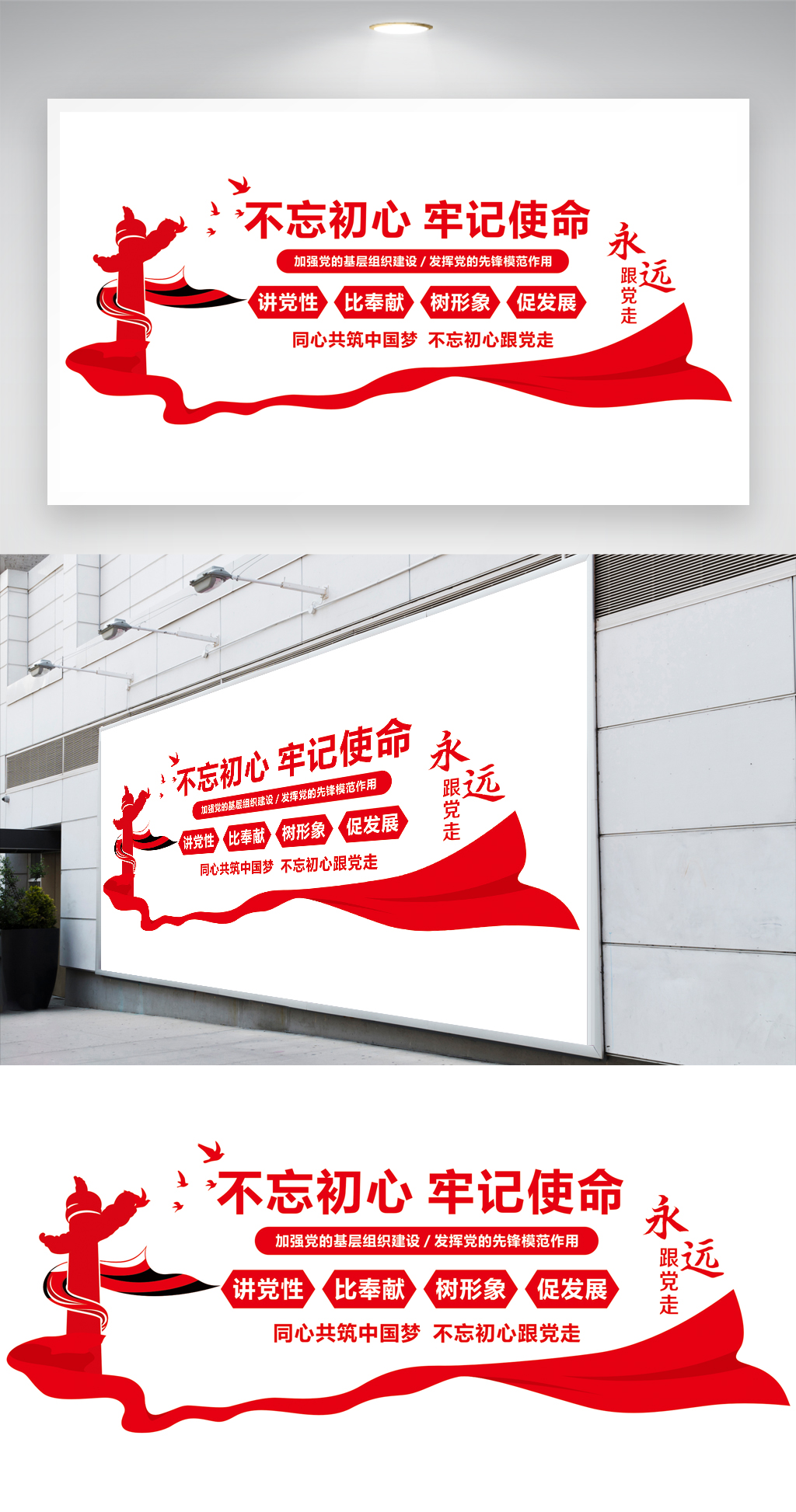 党建文化墙社区文化墙素材