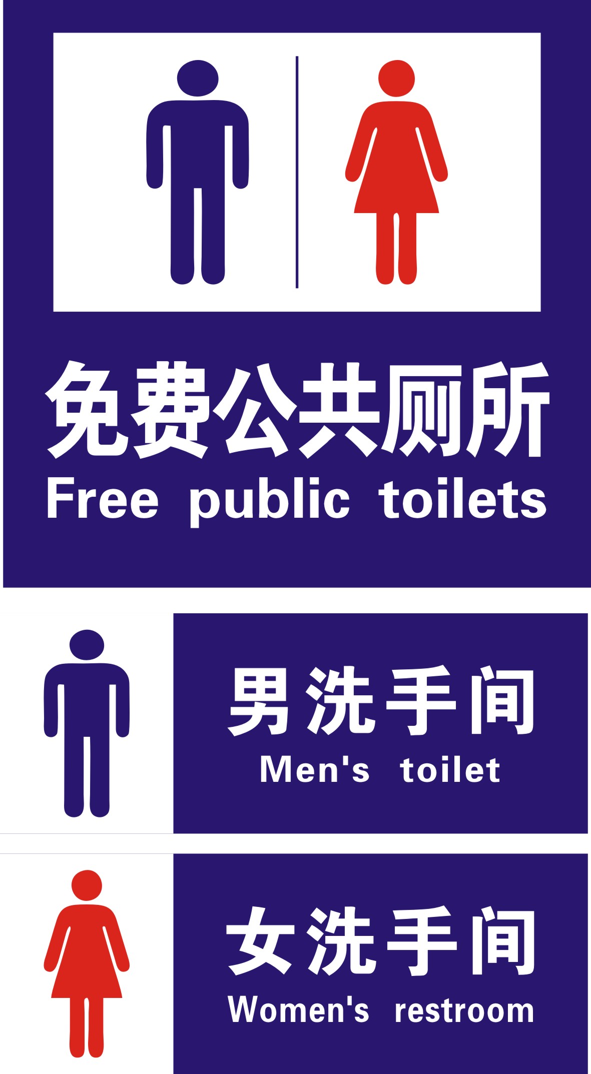 洗手间logo卫生间logo素材
