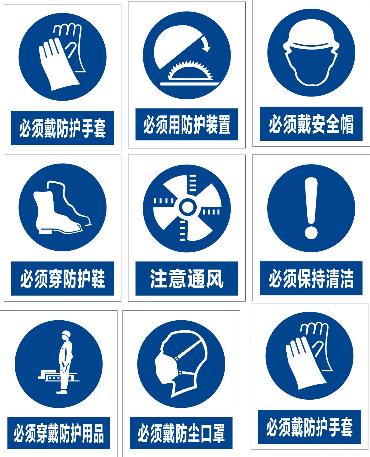 注意通风必须穿防护鞋素材
