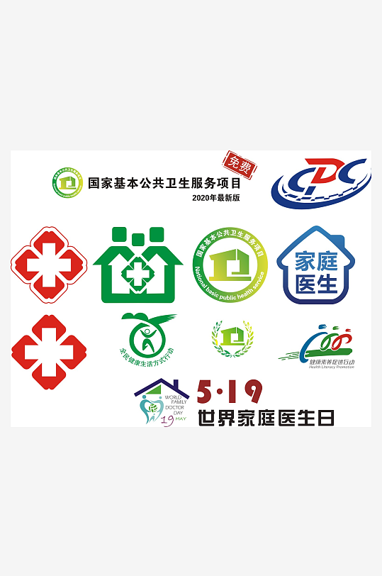 醫(yī)院logo醫(yī)院圖標