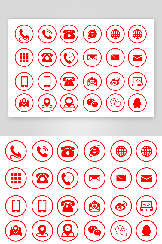 名片小图标 电话图标 微信小图标