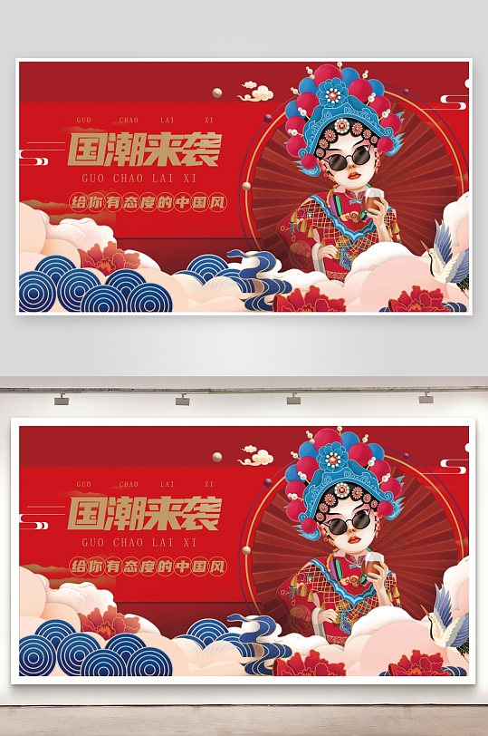 国潮海报中国风国潮文化